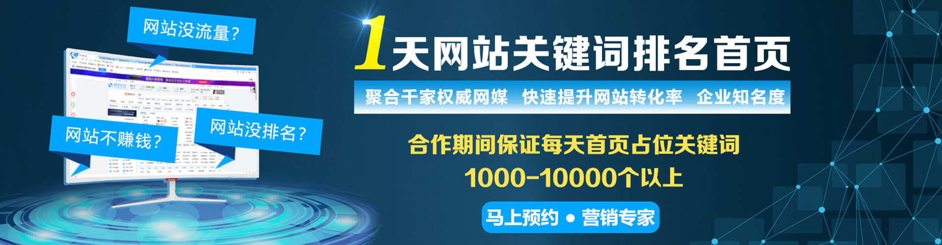 绵阳百度推广运营